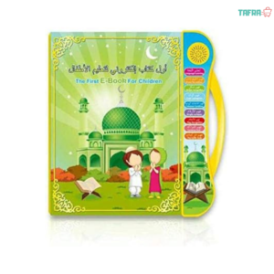 كتاب ناطق صغير مع الكتاب الناطق هدية